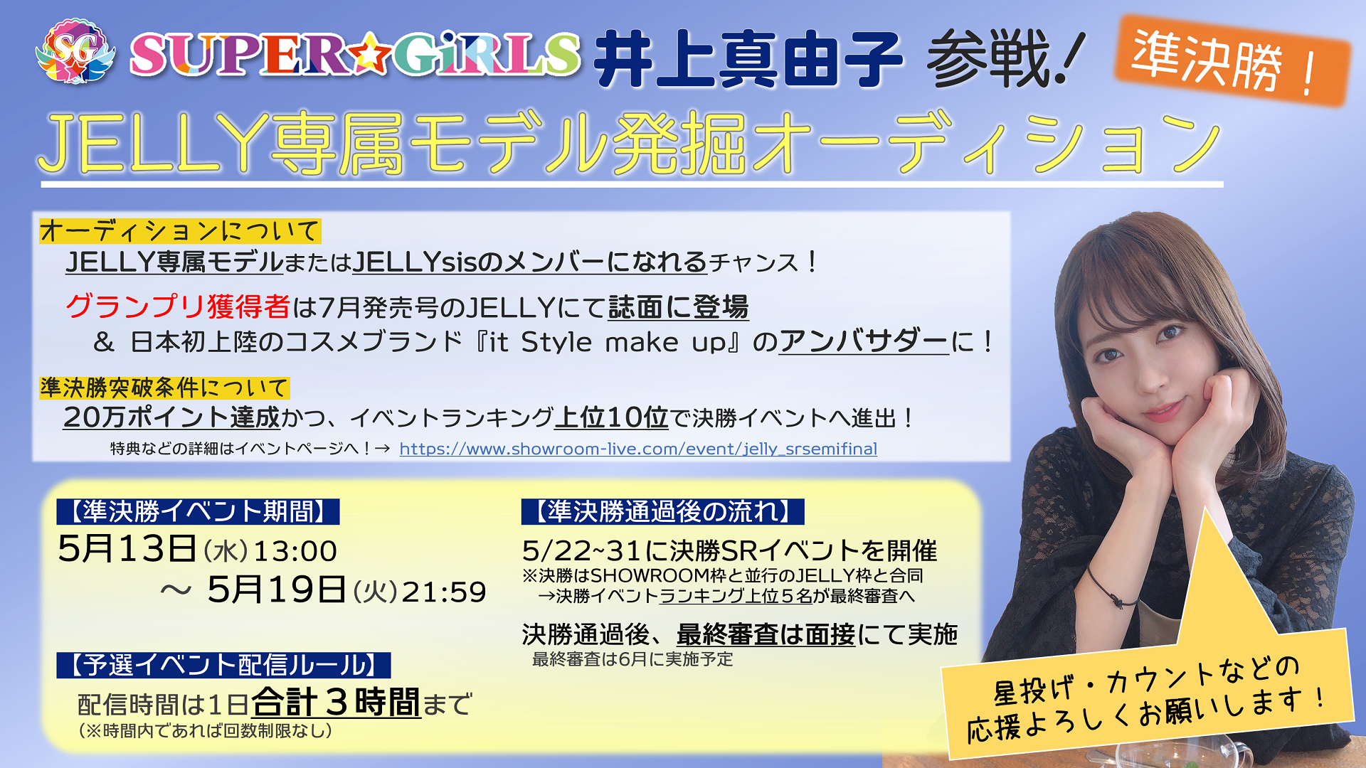 イベント概要